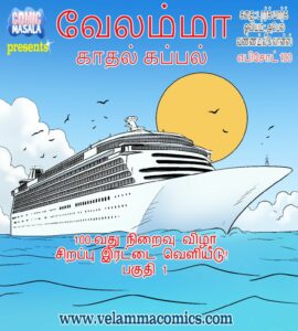 Velamma-Episode-100-Pt1-Tamil-page-000